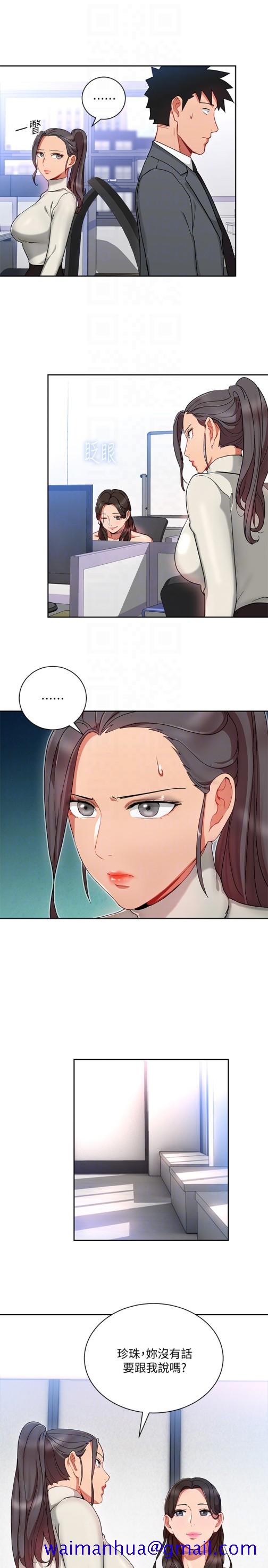 玩转女上司[h漫]韩漫全集-玩转女上司-第24話-突然告白的吳珍珠无删减无遮挡章节图片 