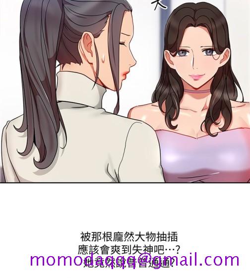 玩转女上司[h漫]韩漫全集-玩转女上司-第24話-突然告白的吳珍珠无删减无遮挡章节图片 