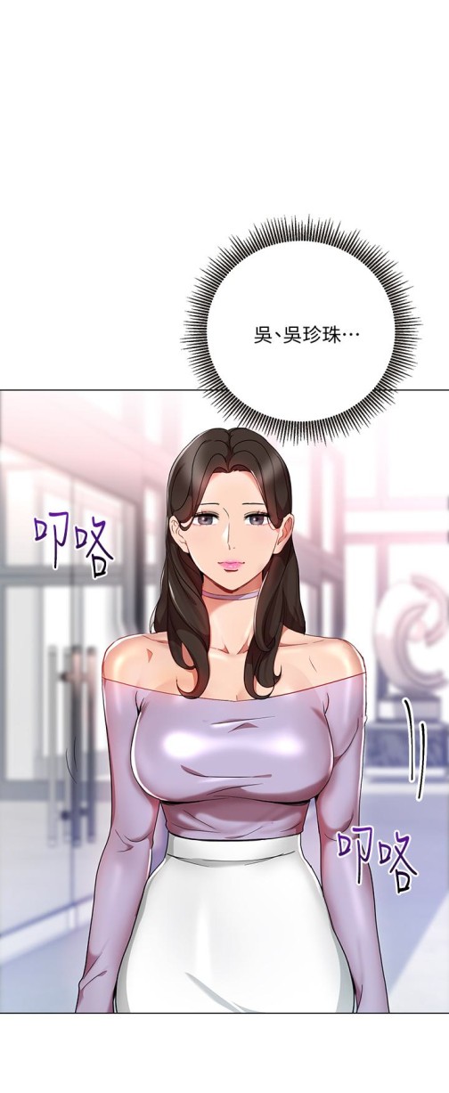 玩转女上司[h漫]韩漫全集-玩转女上司-第24話-突然告白的吳珍珠无删减无遮挡章节图片 