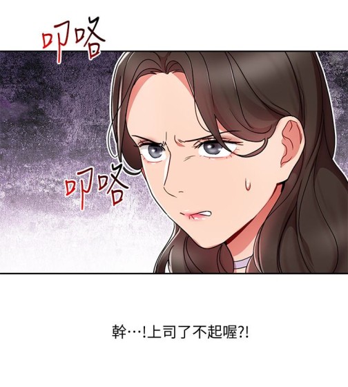 玩转女上司[h漫]韩漫全集-玩转女上司-第24話-突然告白的吳珍珠无删减无遮挡章节图片 
