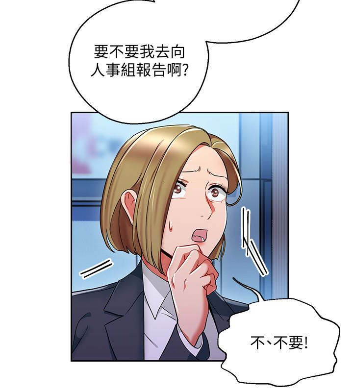 玩转女上司[抖漫]韩漫全集-玩轉女上司-第25話-想轉正就得獻上一切无删减无遮挡章节图片 
