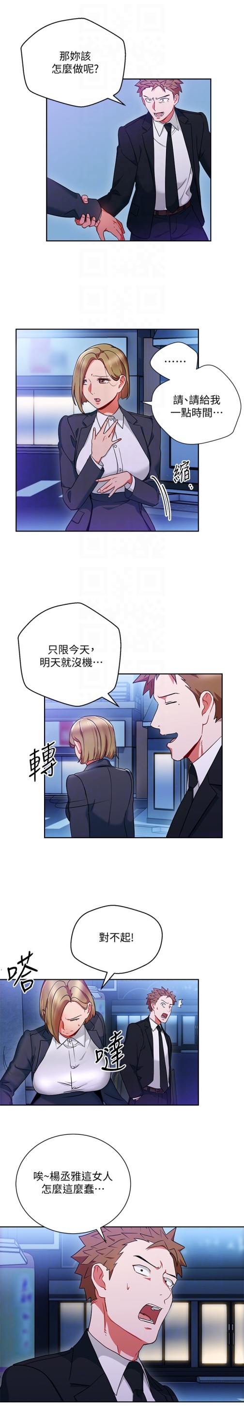 玩转女上司[抖漫]韩漫全集-玩轉女上司-第25話-想轉正就得獻上一切无删减无遮挡章节图片 