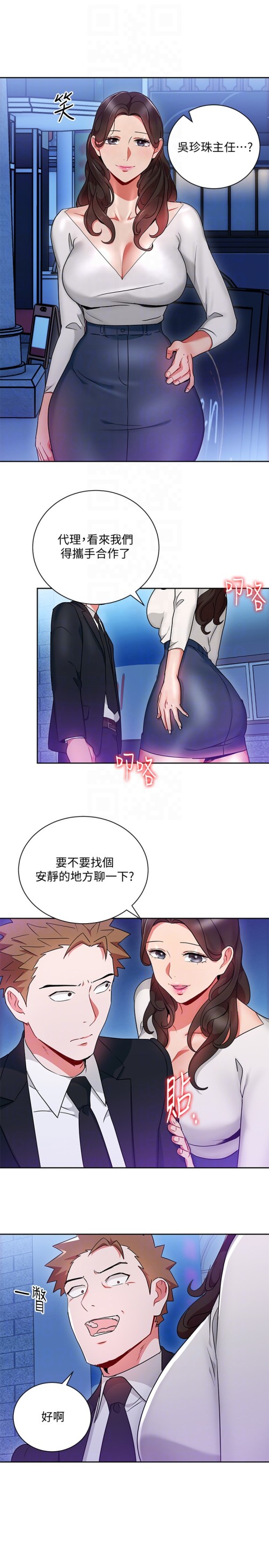 玩转女上司[抖漫]韩漫全集-玩轉女上司-第25話-想轉正就得獻上一切无删减无遮挡章节图片 