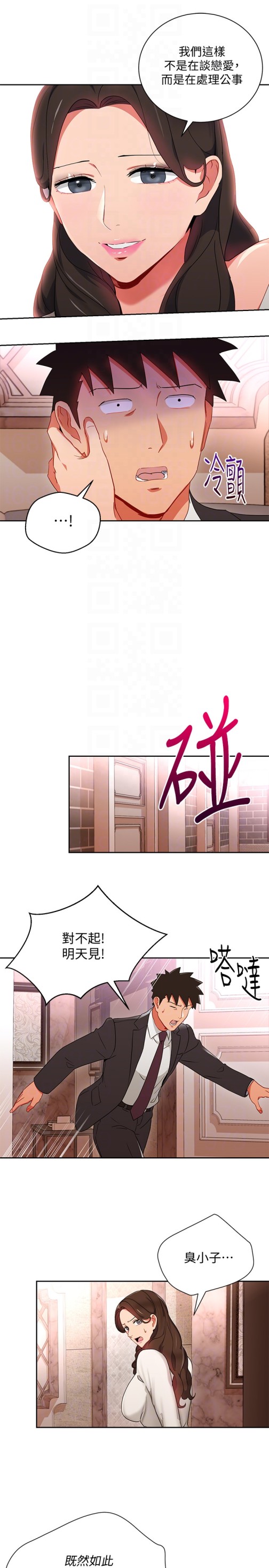 玩转女上司[抖漫]韩漫全集-玩轉女上司-第25話-想轉正就得獻上一切无删减无遮挡章节图片 
