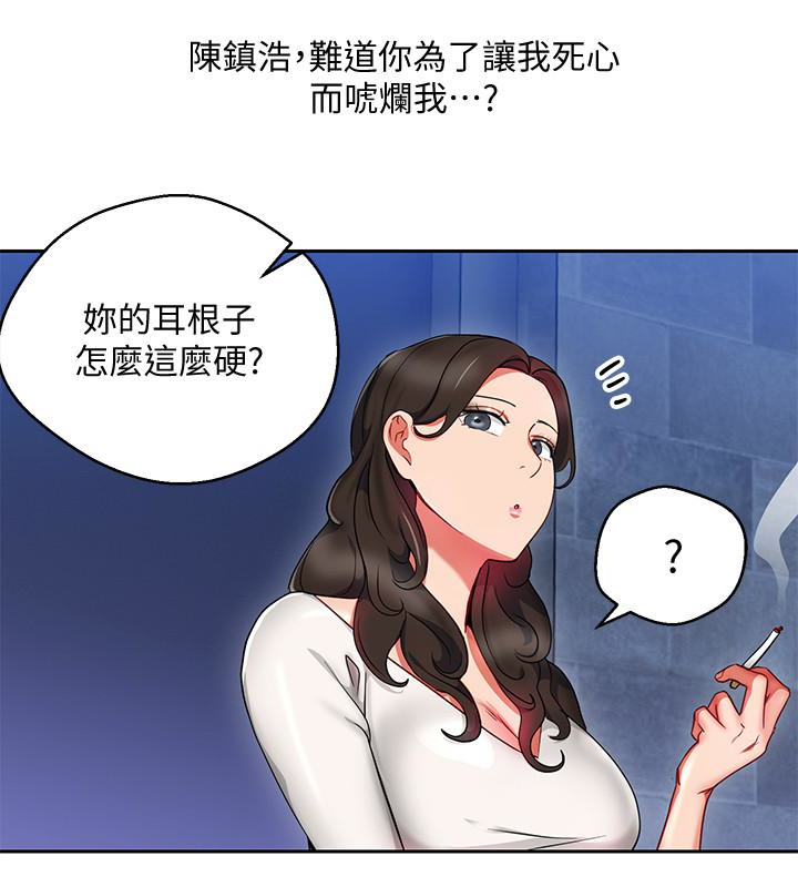 玩转女上司[抖漫]韩漫全集-玩轉女上司-第25話-想轉正就得獻上一切无删减无遮挡章节图片 