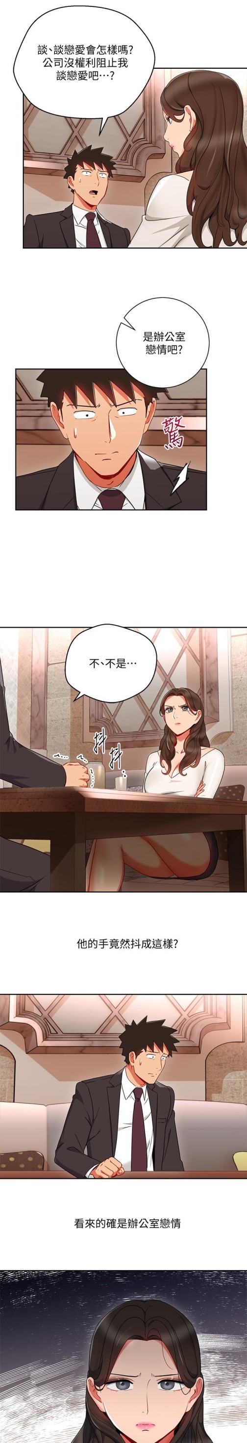 玩转女上司[抖漫]韩漫全集-玩轉女上司-第25話-想轉正就得獻上一切无删减无遮挡章节图片 