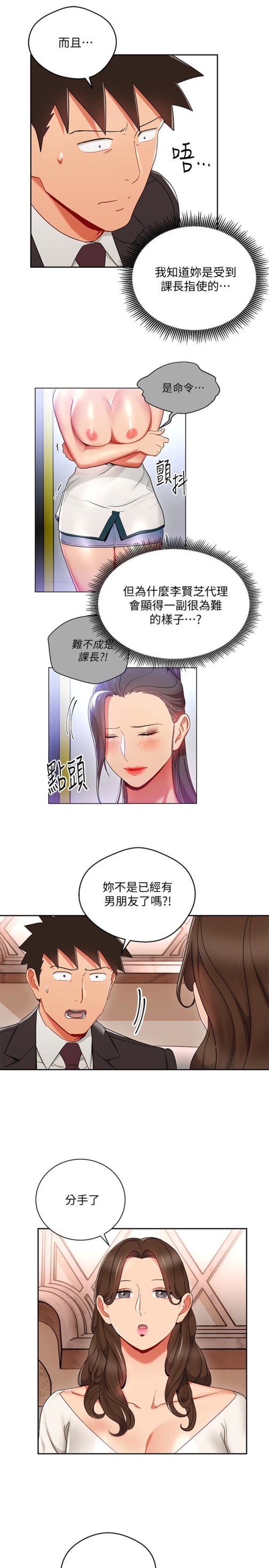 玩转女上司[抖漫]韩漫全集-玩轉女上司-第25話-想轉正就得獻上一切无删减无遮挡章节图片 