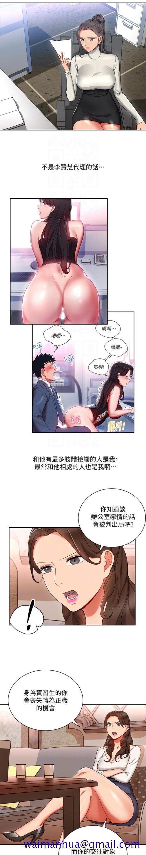 玩转女上司[抖漫]韩漫全集-玩轉女上司-第25話-想轉正就得獻上一切无删减无遮挡章节图片 