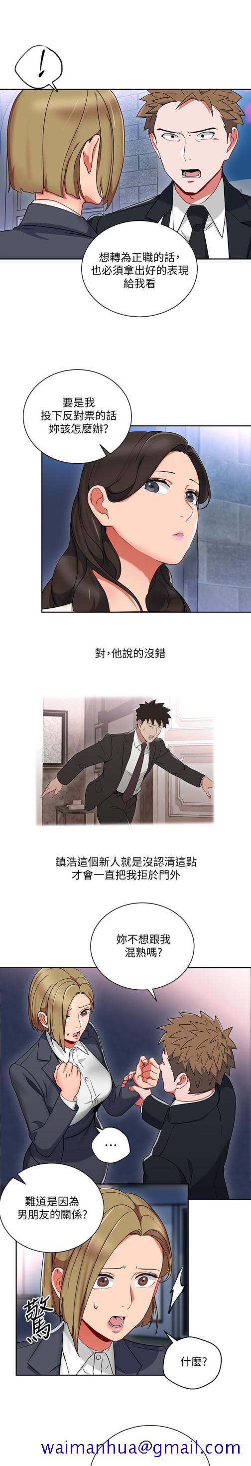 玩转女上司[抖漫]韩漫全集-玩轉女上司-第25話-想轉正就得獻上一切无删减无遮挡章节图片 