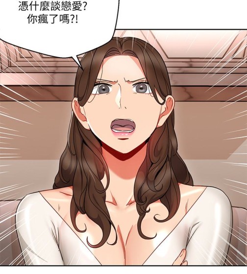 玩转女上司[抖漫]韩漫全集-玩轉女上司-第25話-想轉正就得獻上一切无删减无遮挡章节图片 