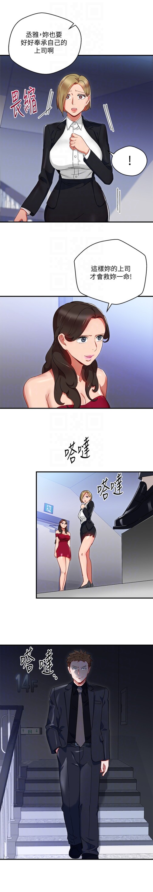 玩转女上司[h漫]韩漫全集-玩转女上司-第26話-丞雅敗部復活的條件无删减无遮挡章节图片 