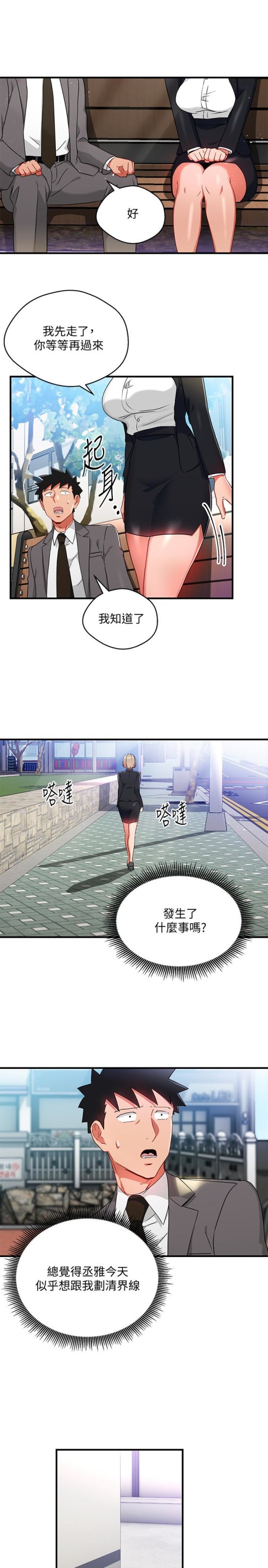 玩转女上司[h漫]韩漫全集-玩转女上司-第26話-丞雅敗部復活的條件无删减无遮挡章节图片 