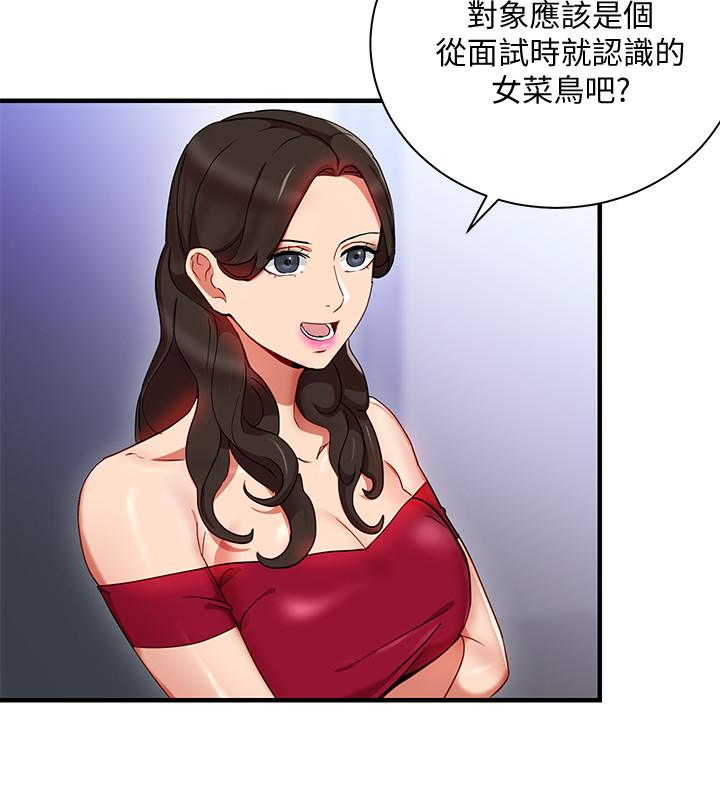 玩转女上司[h漫]韩漫全集-玩转女上司-第26話-丞雅敗部復活的條件无删减无遮挡章节图片 