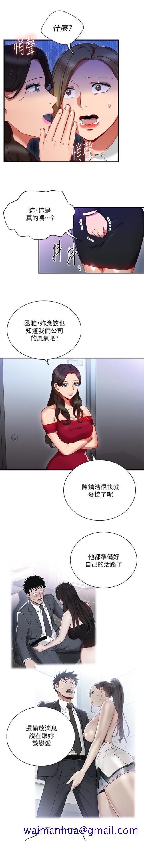 玩转女上司[h漫]韩漫全集-玩转女上司-第26話-丞雅敗部復活的條件无删减无遮挡章节图片 