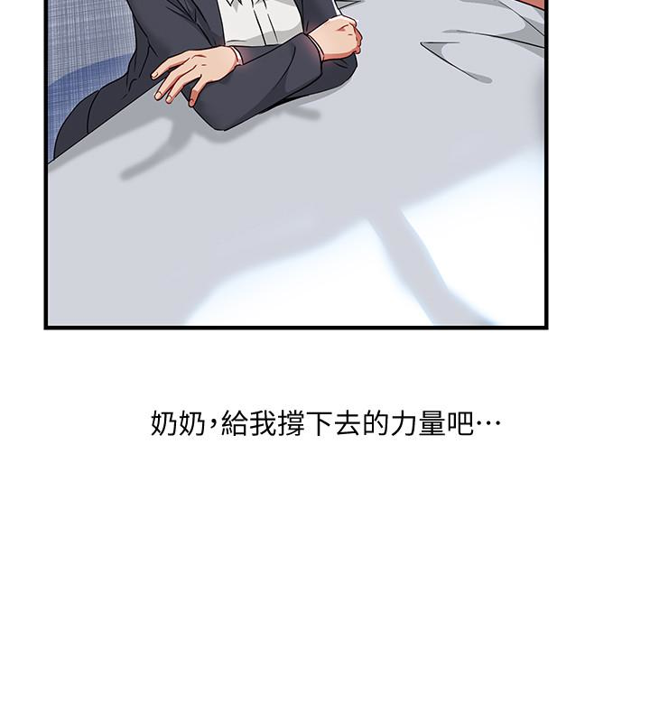 玩转女上司[h漫]韩漫全集-玩转女上司-第26話-丞雅敗部復活的條件无删减无遮挡章节图片 