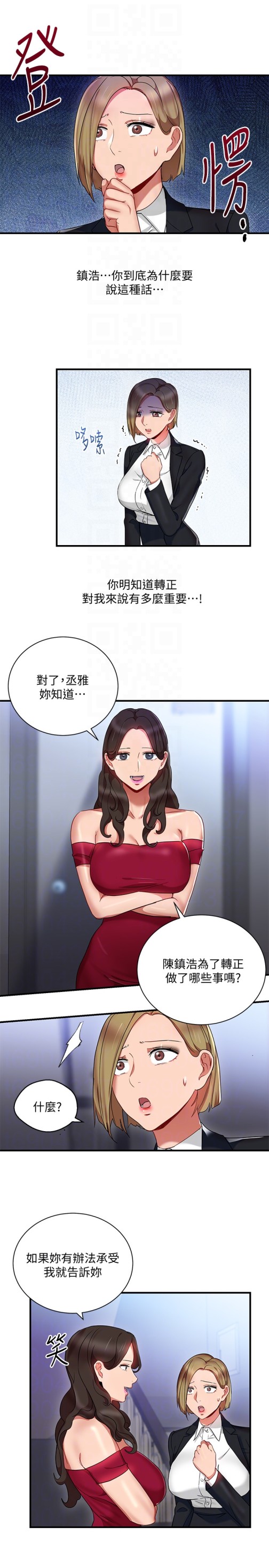 玩转女上司[h漫]韩漫全集-玩转女上司-第26話-丞雅敗部復活的條件无删减无遮挡章节图片 