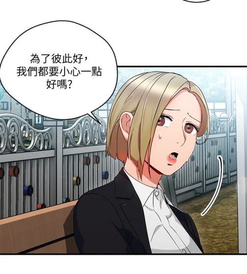 玩转女上司[h漫]韩漫全集-玩转女上司-第26話-丞雅敗部復活的條件无删减无遮挡章节图片 