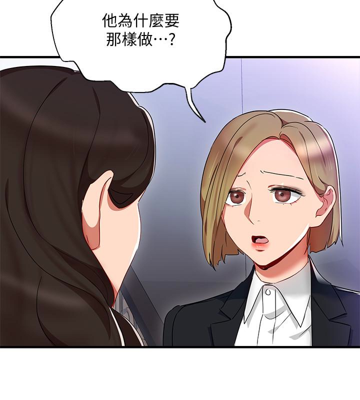 玩转女上司[h漫]韩漫全集-玩转女上司-第26話-丞雅敗部復活的條件无删减无遮挡章节图片 