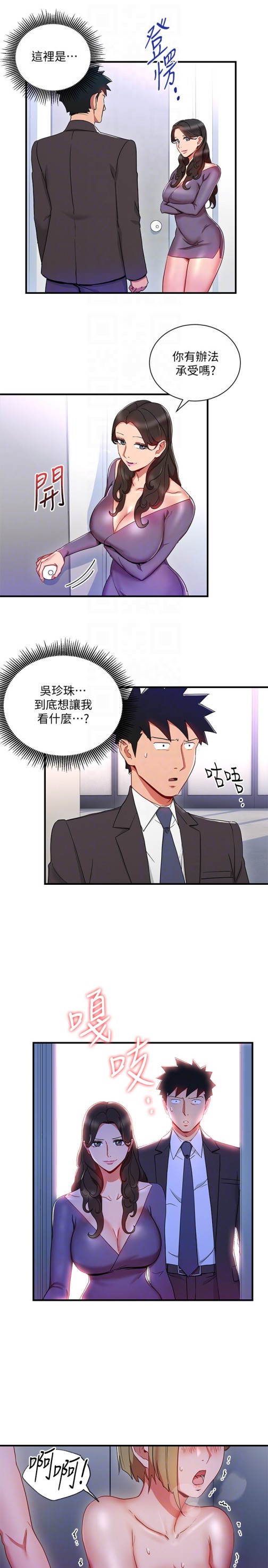玩转女上司[h漫]韩漫全集-玩转女上司-第27話-獻上一切无删减无遮挡章节图片 