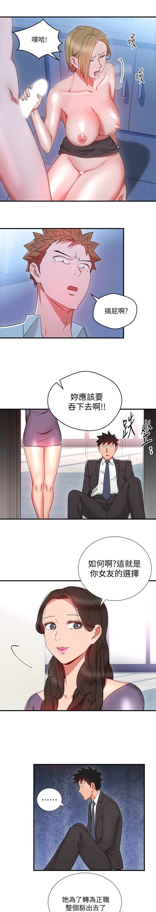 玩转女上司[h漫]韩漫全集-玩转女上司-第27話-獻上一切无删减无遮挡章节图片 