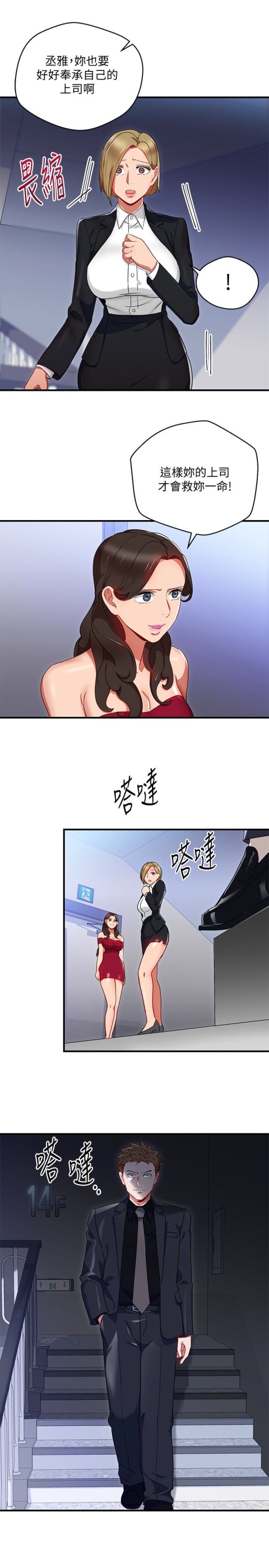 玩转女上司[h漫]韩漫全集-玩转女上司-第27話-獻上一切无删减无遮挡章节图片 