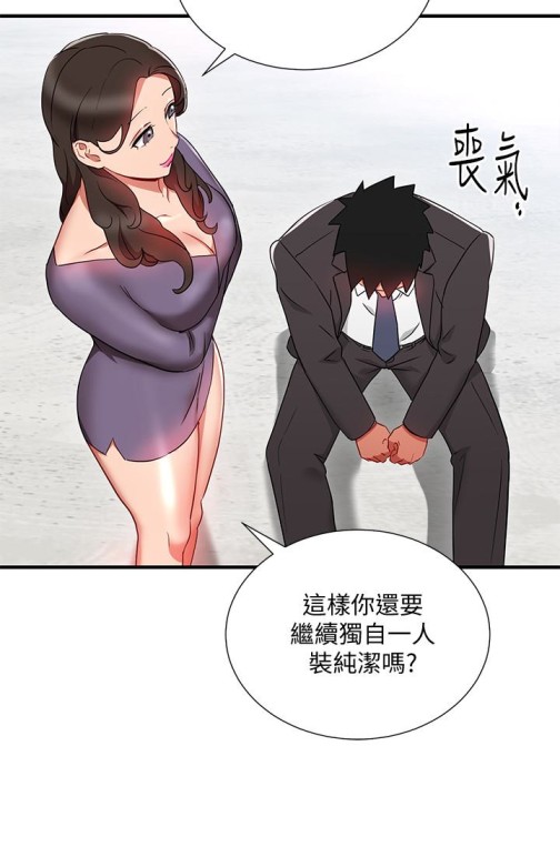 玩转女上司[h漫]韩漫全集-玩转女上司-第27話-獻上一切无删减无遮挡章节图片 