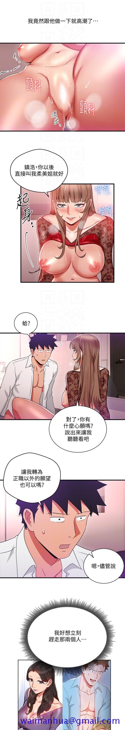 玩转女上司[h漫]韩漫全集-玩转女上司-第28話-嚐到真男人的韓柔美課長无删减无遮挡章节图片 