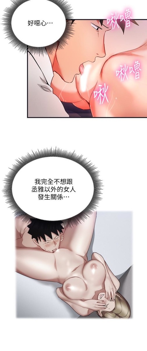 玩转女上司[h漫]韩漫全集-玩转女上司-第28話-嚐到真男人的韓柔美課長无删减无遮挡章节图片 