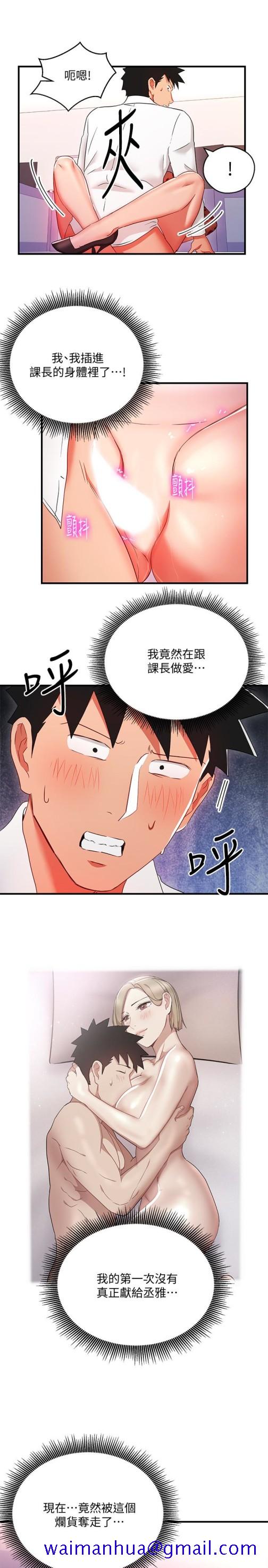 玩转女上司[h漫]韩漫全集-玩转女上司-第28話-嚐到真男人的韓柔美課長无删减无遮挡章节图片 