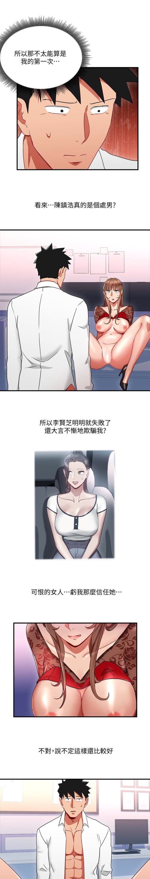 玩转女上司[h漫]韩漫全集-玩转女上司-第28話-嚐到真男人的韓柔美課長无删减无遮挡章节图片 