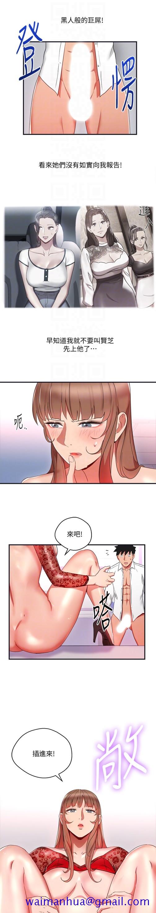 玩转女上司[h漫]韩漫全集-玩转女上司-第28話-嚐到真男人的韓柔美課長无删减无遮挡章节图片 