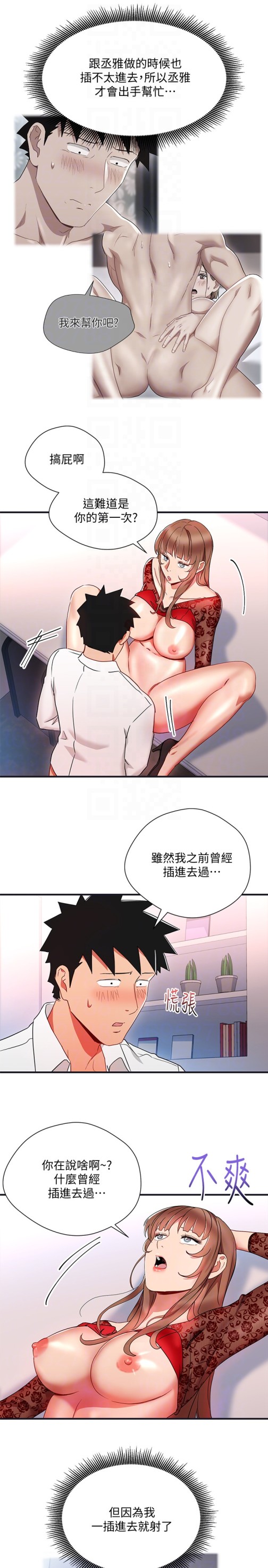玩转女上司[h漫]韩漫全集-玩转女上司-第28話-嚐到真男人的韓柔美課長无删减无遮挡章节图片 
