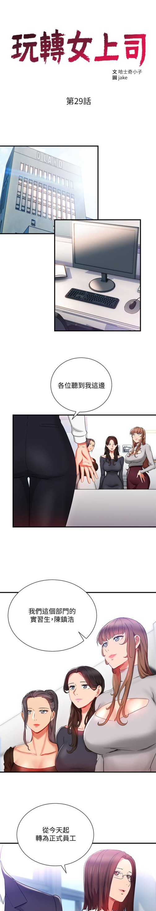 玩转女上司[h漫]韩漫全集-玩转女上司-第29話-上司變母狗无删减无遮挡章节图片 