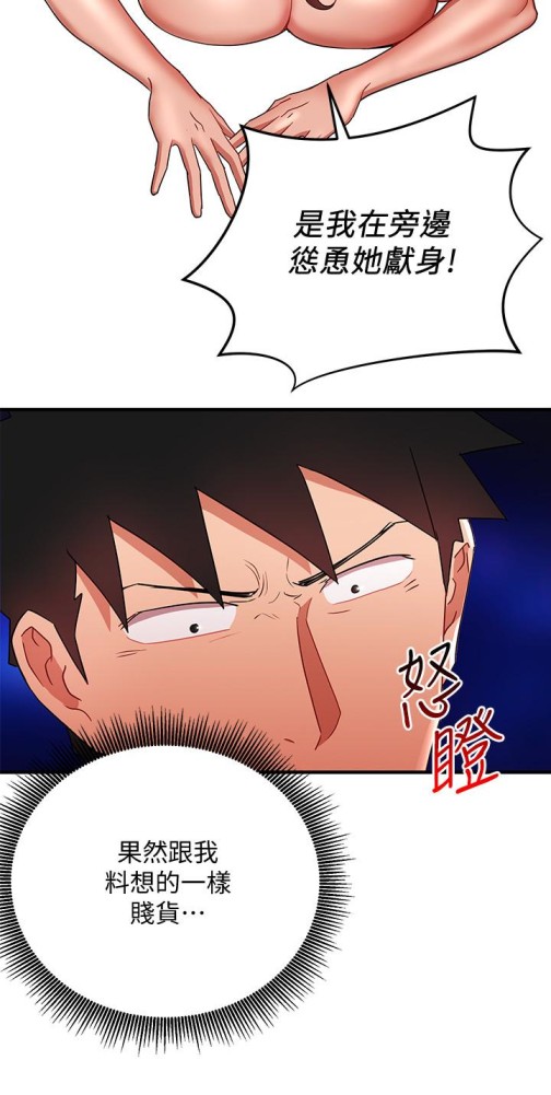 玩转女上司[h漫]韩漫全集-玩转女上司-第29話-上司變母狗无删减无遮挡章节图片 