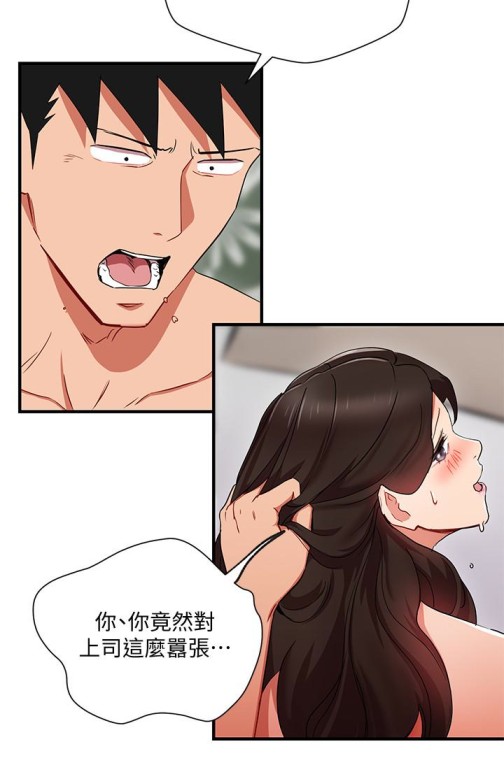 玩转女上司[h漫]韩漫全集-玩转女上司-第29話-上司變母狗无删减无遮挡章节图片 