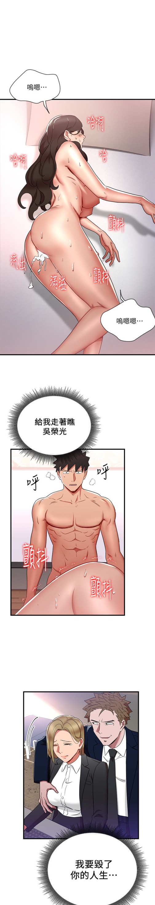玩转女上司[h漫]韩漫全集-玩转女上司-第30話-聽話就獎勵妳无删减无遮挡章节图片 