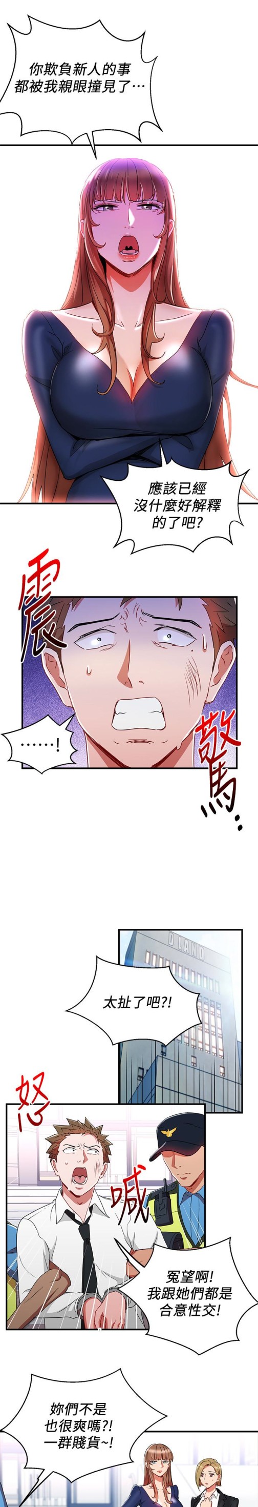 玩转女上司[h漫]韩漫全集-玩转女上司-第30話-聽話就獎勵妳无删减无遮挡章节图片 