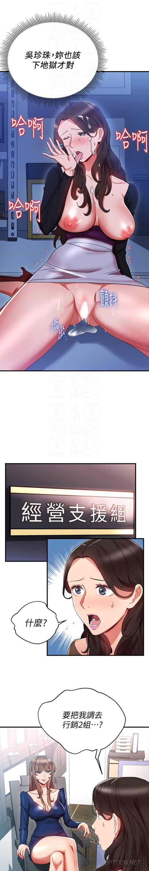 玩转女上司[h漫]韩漫全集-玩转女上司-第30話-聽話就獎勵妳无删减无遮挡章节图片 