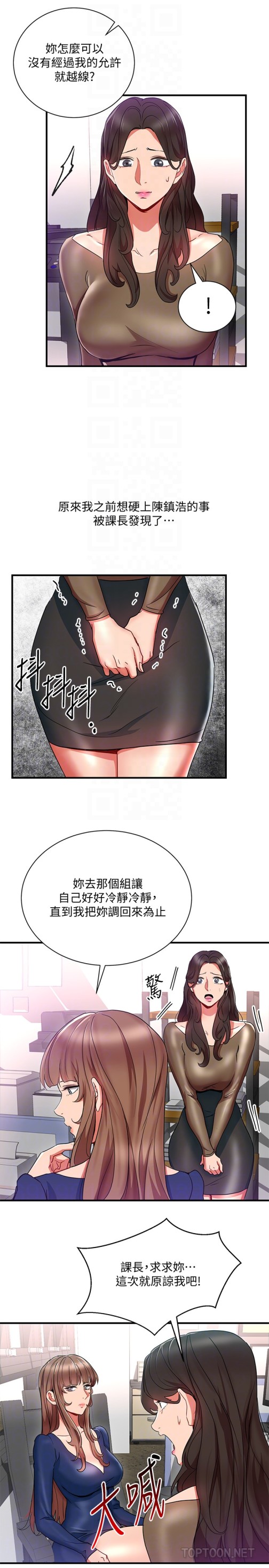 玩转女上司[h漫]韩漫全集-玩转女上司-第30話-聽話就獎勵妳无删减无遮挡章节图片 