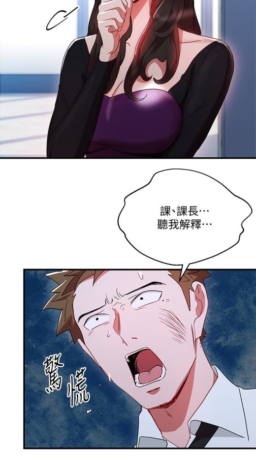玩转女上司[h漫]韩漫全集-玩转女上司-第30話-聽話就獎勵妳无删减无遮挡章节图片 