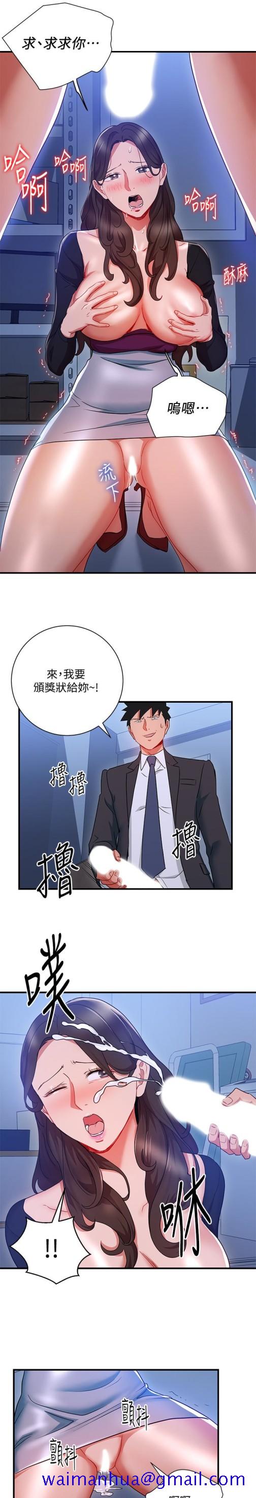 玩转女上司[h漫]韩漫全集-玩转女上司-第30話-聽話就獎勵妳无删减无遮挡章节图片 