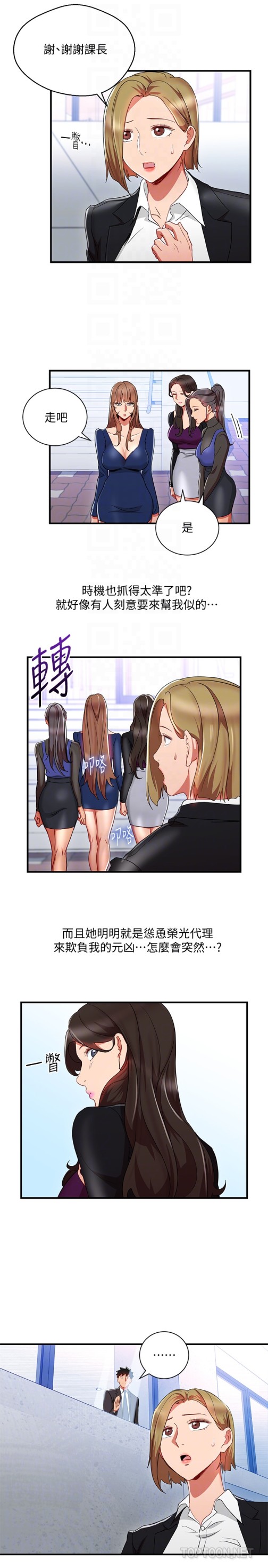 玩转女上司[h漫]韩漫全集-玩转女上司-第30話-聽話就獎勵妳无删减无遮挡章节图片 