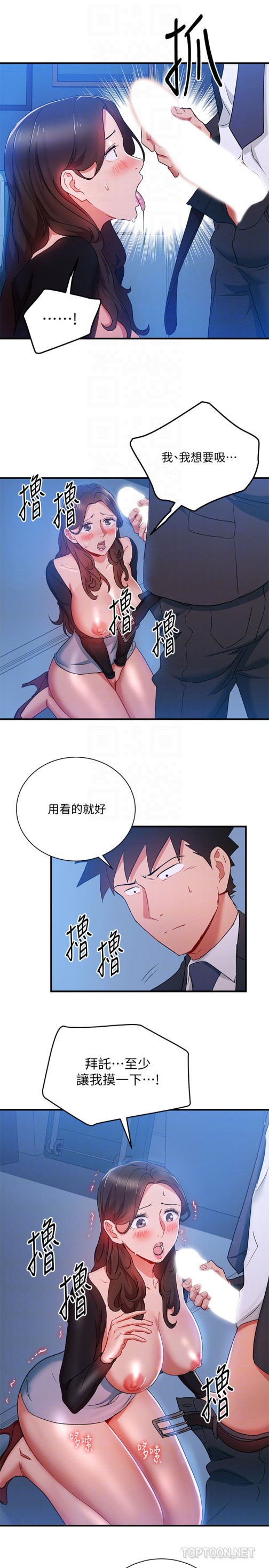 玩转女上司[h漫]韩漫全集-玩转女上司-第30話-聽話就獎勵妳无删减无遮挡章节图片 