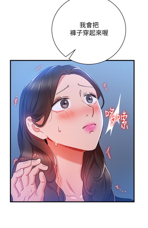 玩转女上司[h漫]韩漫全集-玩转女上司-第30話-聽話就獎勵妳无删减无遮挡章节图片 