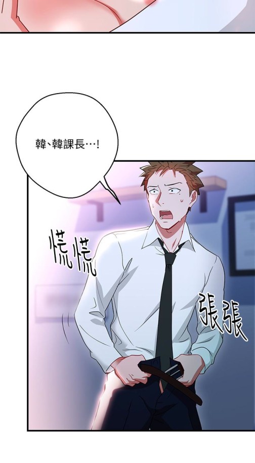 玩转女上司[h漫]韩漫全集-玩转女上司-第30話-聽話就獎勵妳无删减无遮挡章节图片 
