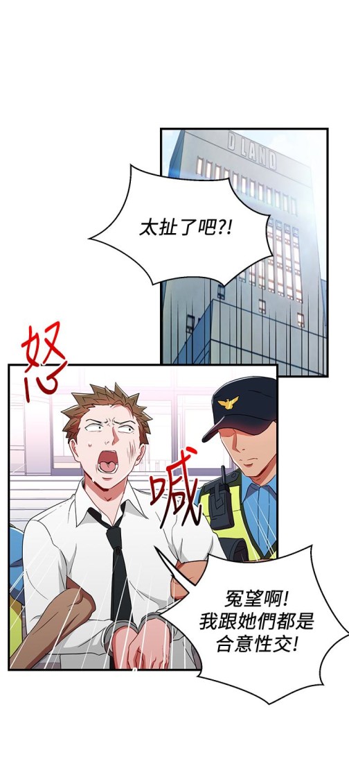 玩转女上司[h漫]韩漫全集-玩转女上司-第31話-李賢芝代理的第一次无删减无遮挡章节图片 