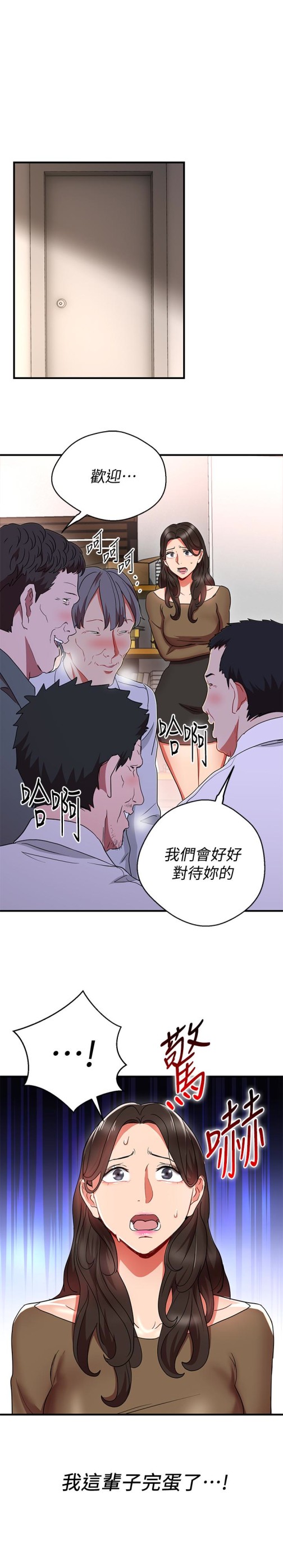 玩转女上司[h漫]韩漫全集-玩转女上司-第31話-李賢芝代理的第一次无删减无遮挡章节图片 