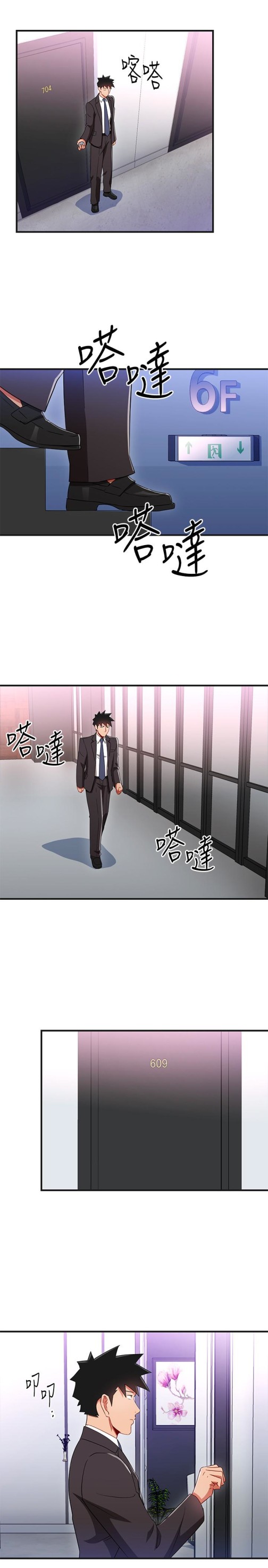 玩转女上司[h漫]韩漫全集-玩转女上司-第31話-李賢芝代理的第一次无删减无遮挡章节图片 