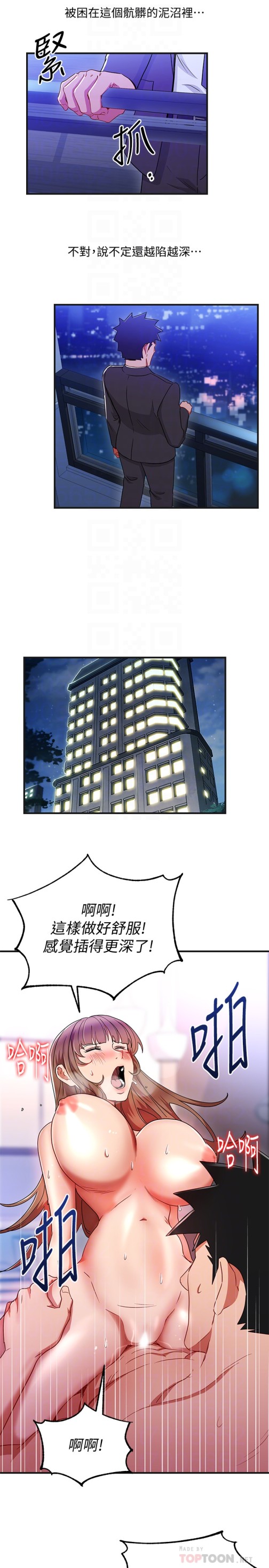 玩转女上司[h漫]韩漫全集-玩转女上司-第31話-李賢芝代理的第一次无删减无遮挡章节图片 