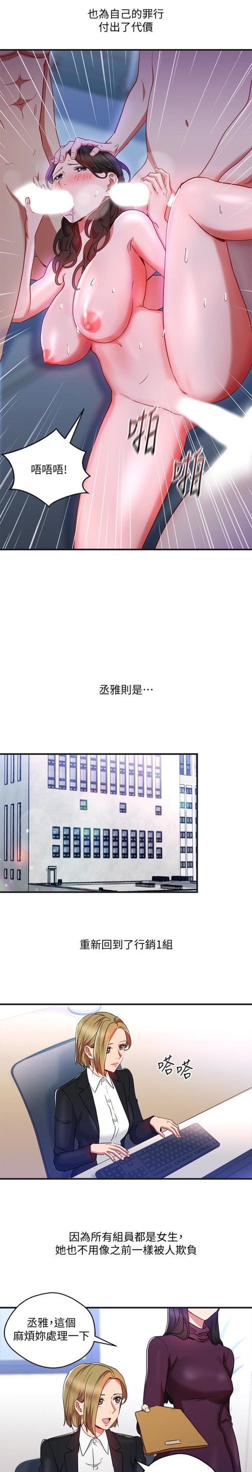 玩转女上司[h漫]韩漫全集-玩转女上司-第31話-李賢芝代理的第一次无删减无遮挡章节图片 